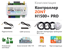 ZONT H1500+ Pro Универсальный GSM / Wi-Fi / Etherrnet контроллер с доставкой в Щёлково