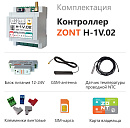 ZONT H-1V.02 Отопительный GSM / Wi-Fi контроллер на DIN-рейку с доставкой в Щёлково