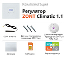 ZONT Climatic 1.1 Погодозависимый автоматический GSM / Wi-Fi регулятор (1 ГВС + 1прямой/смесительный) с доставкой в Щёлково