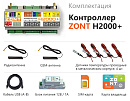ZONT H2000+ Универсальный GSM / Etherrnet контроллер с доставкой в Щёлково