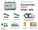 ZONT H700+ Pro Универсальный GSM / Wi-Fi контроллер с доставкой в Щёлково