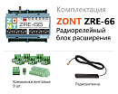ZRE-66 Радиорелейный блок расширения для контроллеров H2000+ и C2000+(868 МГц) с доставкой в Щёлково