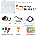 ZONT SMART 2.0 Отопительный GSM / Wi-Fi контроллер на стену и DIN-рейку с доставкой в Щёлково